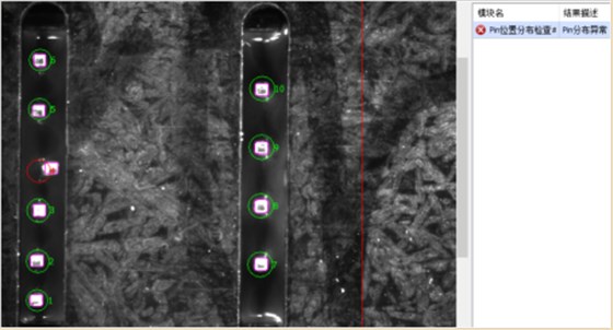 行業(yè)專用缺陷檢測(cè)工具（PIN檢測(cè)）