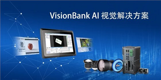 VisionBank深度視覺應用