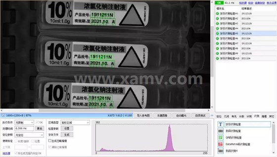 基于VisionBank的標(biāo)簽字符檢測(cè)