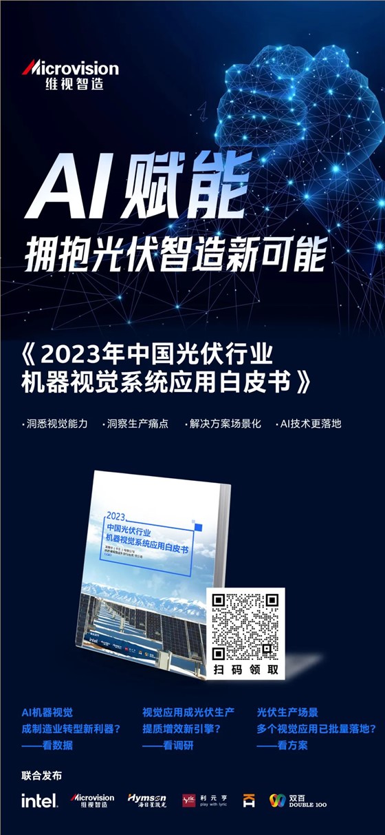 2023英特爾工業(yè)物聯(lián)網(wǎng)大會(huì)