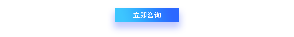 點(diǎn)擊咨詢(xún)