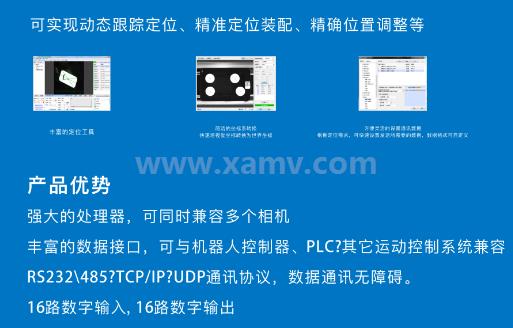 機械手視覺系統(tǒng)優(yōu)勢