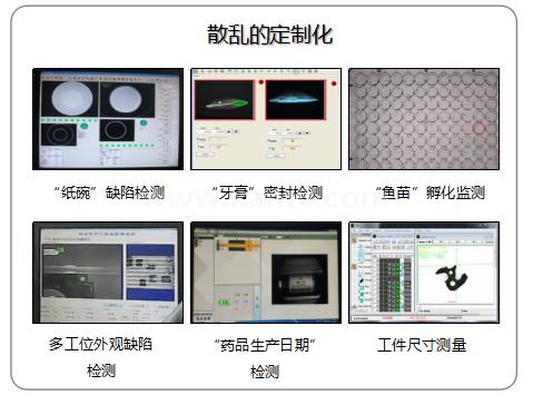 散亂的定制化