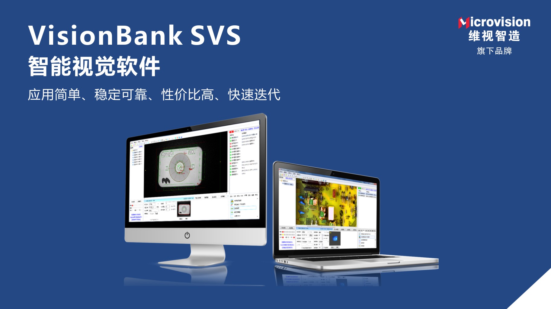 visionbank機(jī)器視覺軟件