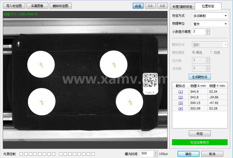 機(jī)械手視覺系統(tǒng)