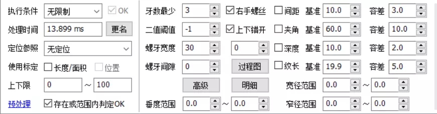 螺紋檢測展示