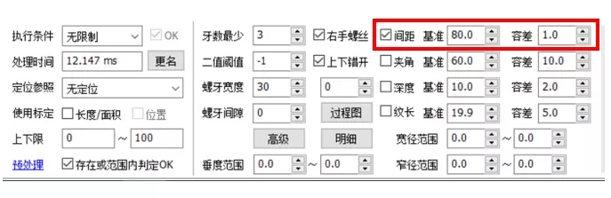 螺紋大徑小徑檢測.webp