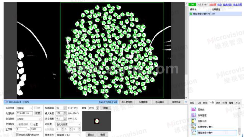 鋼筋數(shù)量統(tǒng)計