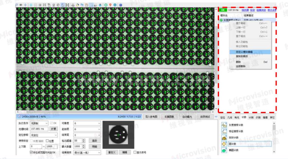 pcb板電子元器件底座檢測