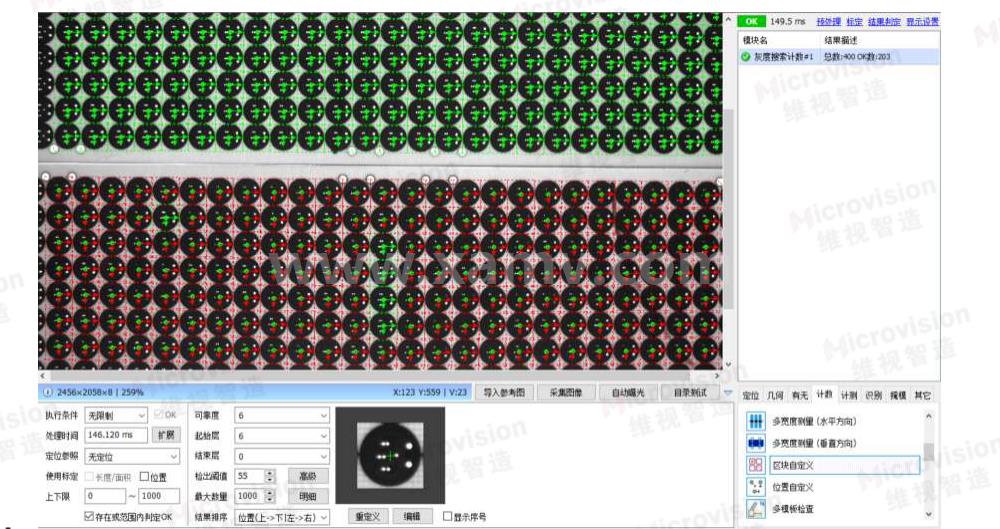 PCB檢測界面