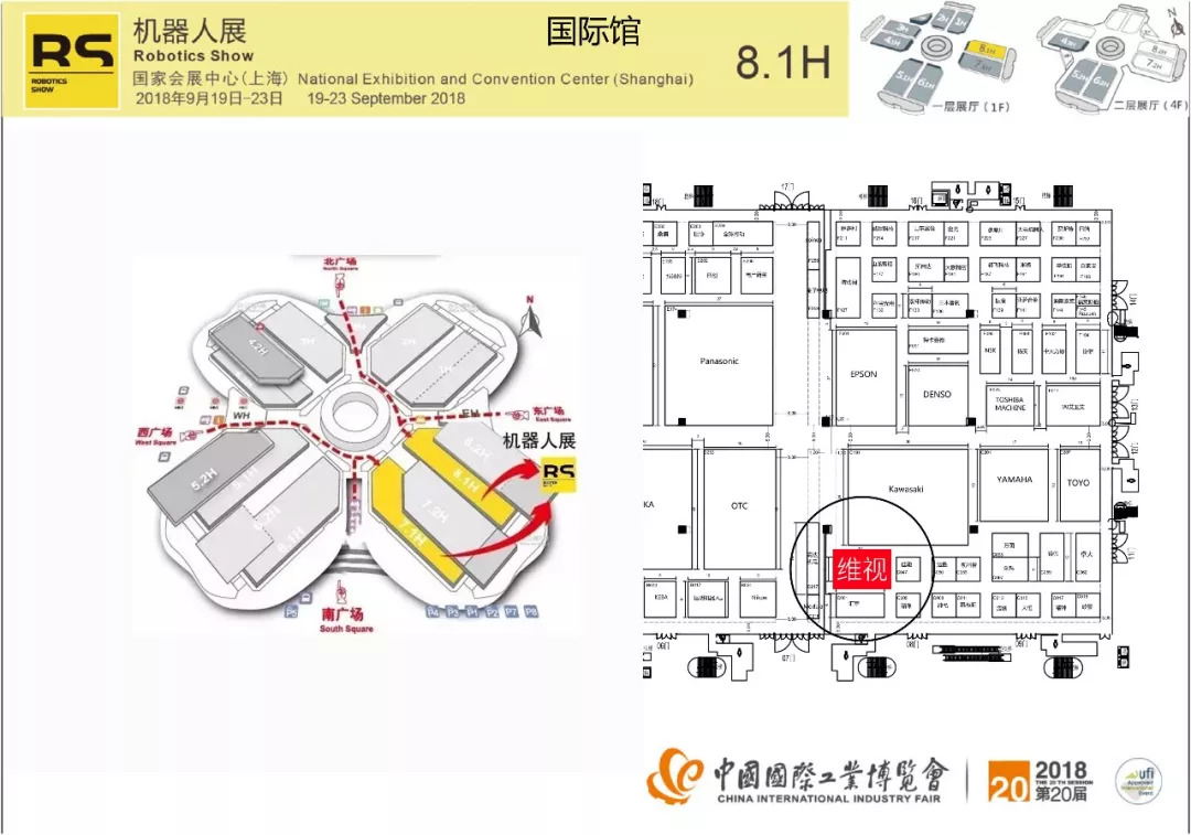 上海工博會展會現(xiàn)場2