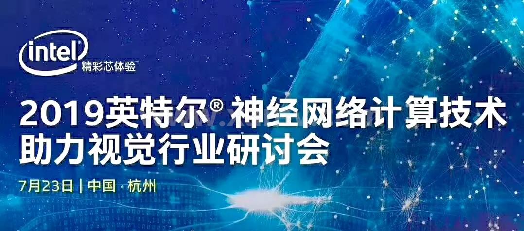 2019英特爾神經(jīng)網(wǎng)絡(luò)計算技術(shù)