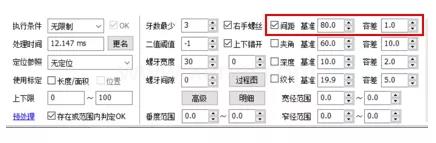 螺距檢測