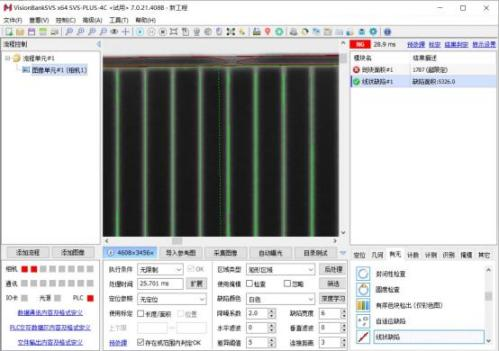 電池片外觀檢測